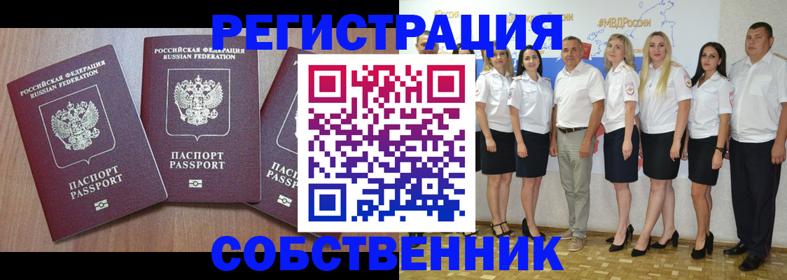 временная регистрация гарантия в Ивдели