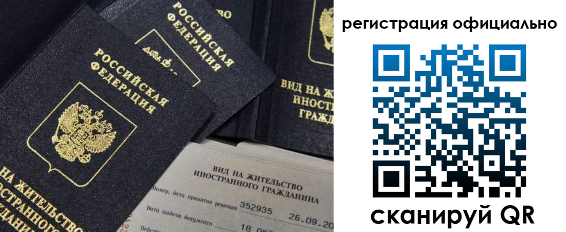 временная регистрация для школы в Ивдели