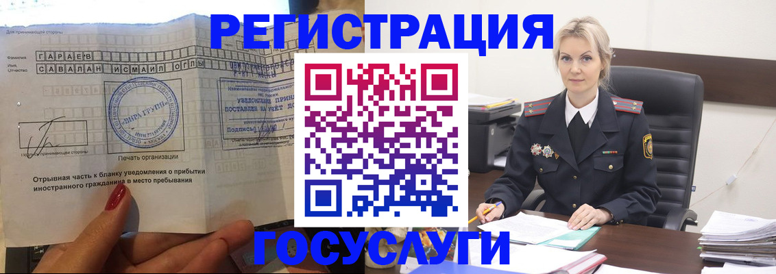регистрация в Ивдели