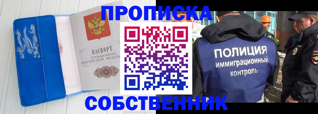 прописка ребенка в Ивдели