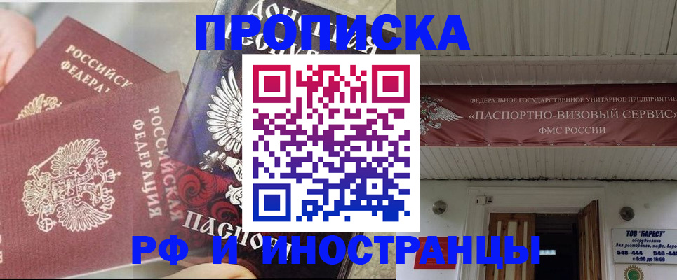миграционный учет в Ивдели