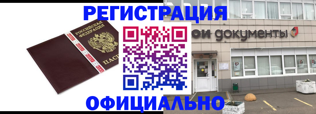 временная регистрация для всех в Ивдели