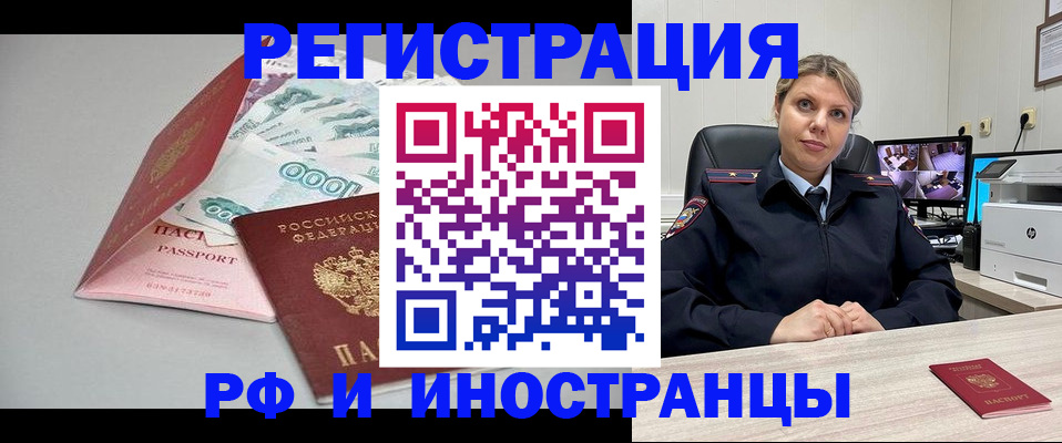временная регистрация законно в Ивдели