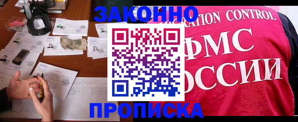 прописка гарантия в Ивдели