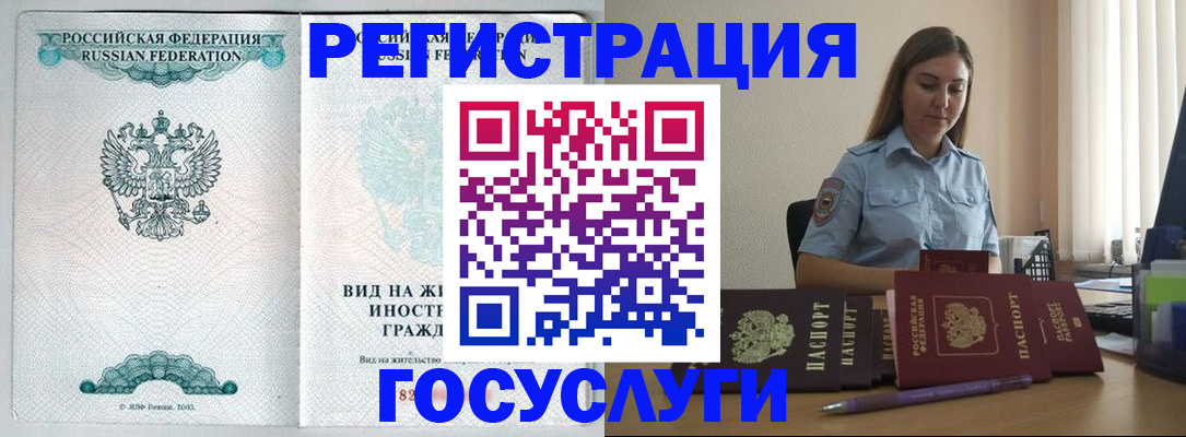 временная регистрация 2025 в Ивдели
