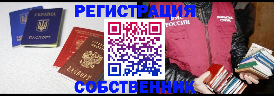прописка законно в Ивдели